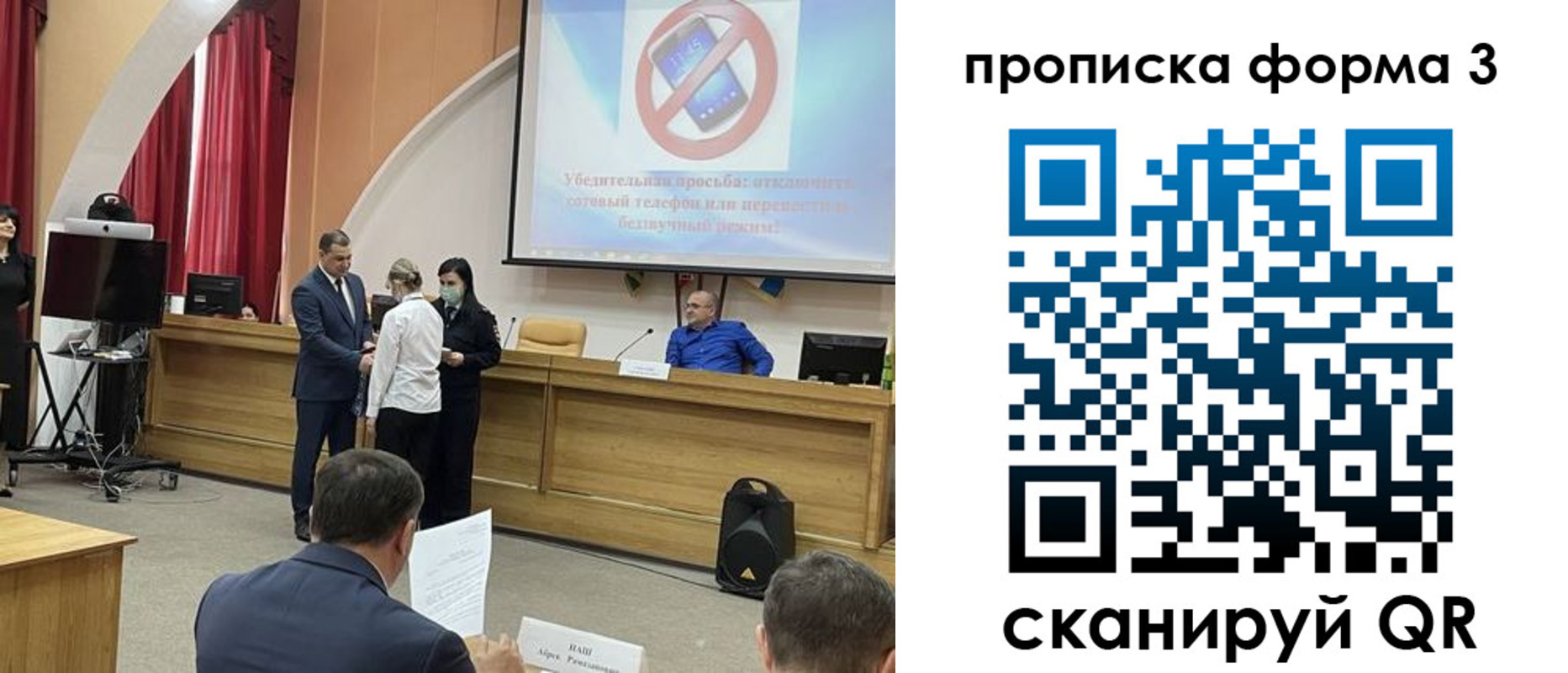 прописка гарантия в Донецке