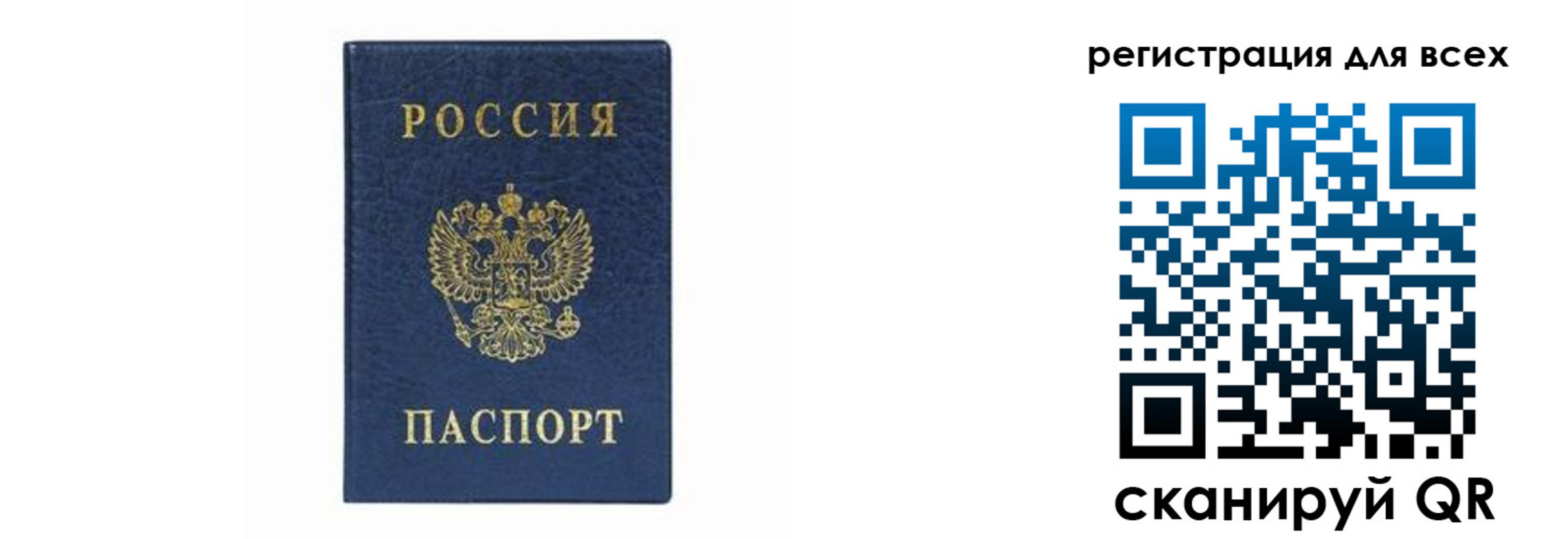 временная регистрация гарантия в Донецке