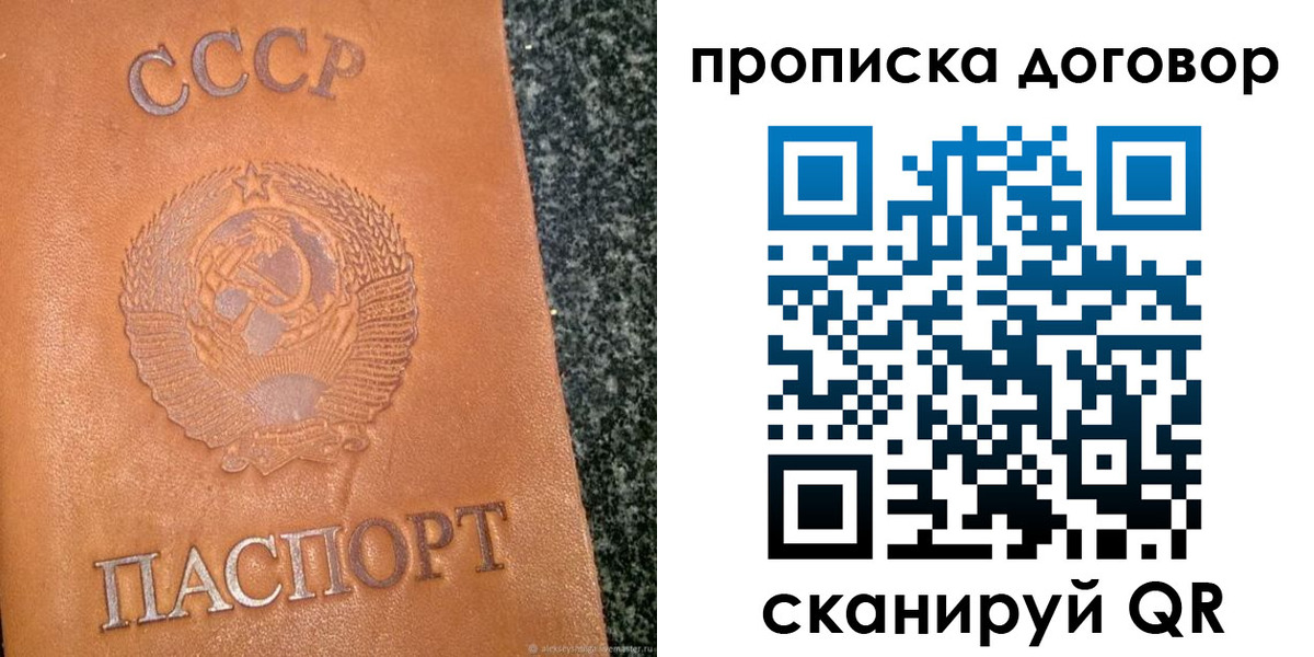 найти адрес прописки в Донецке
