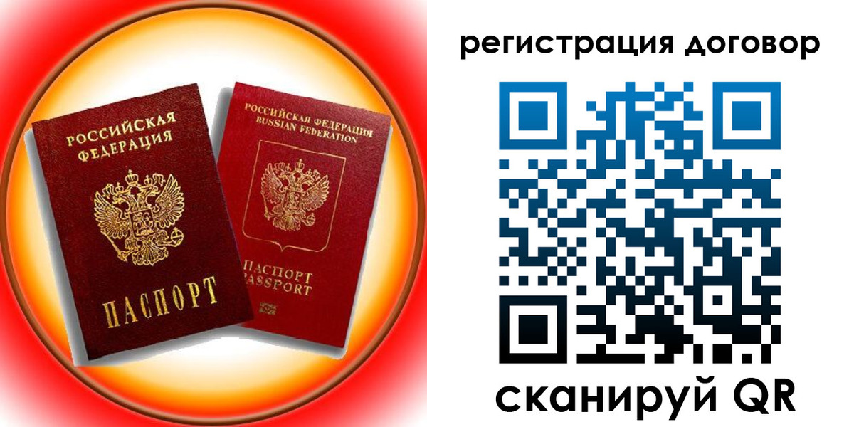 временная регистрация для школы в Донецке