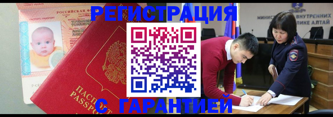 временная регистрация для школы в Донецке