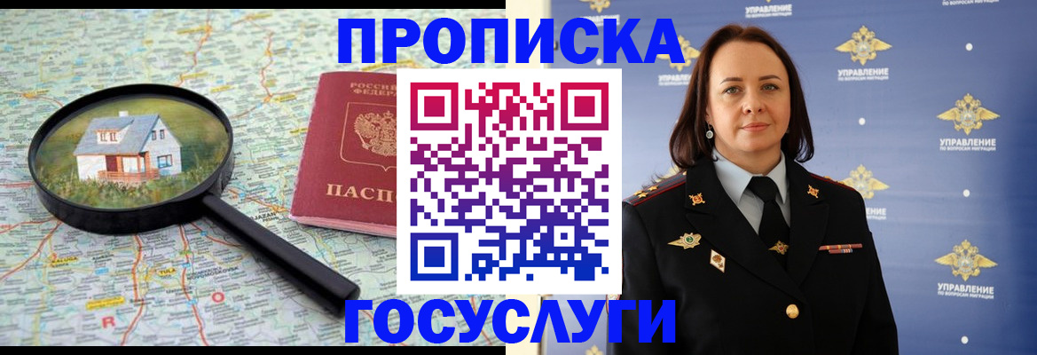 временная регистрация собственник в Донецке