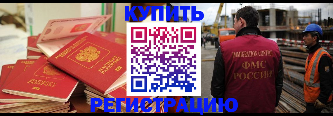 прописка иностранных граждан в Донецке